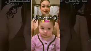 انا و بنت صديقتي بالمستقبل 