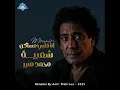 So Ya So - Mohamed Mounir