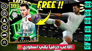 The Strongest Development Is Hazard 103 The Free Version The Player Has Become The Strongest 