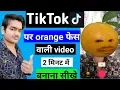 Download Lagu Tik Tok Par Orange Face Wali Video Kaise Banaye | How To Make Orange Face In Tik Tok