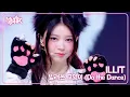 Download Lagu ILLIT アイリット 아일릿 - 빌려온 고양이 (Do the Dance) [Music Bank] | KBS WORLD TV 250627