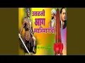 Download Lagu Usalali Aag Swabhimanachi