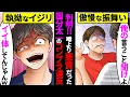 Download Lagu ついに判明！国分太一のコンプラ違反は噂されてるよりも「さらに悪質だった」→日テレやメンバーが事実を隠した事に納得【アニメ】【漫画】【実話】