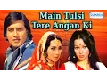 Download Lagu Main Tulsi Tere Aangan Ki - Vinod Khanna - Nutan - Asha Parekh - Hindi Full Movie
