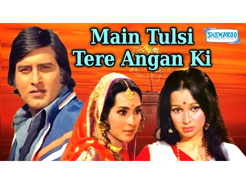 Download MP3 Main Tulsi Tere Aangan Ki - Vinod Khanna - Nutan - Asha Parekh - Hindi Full Movie