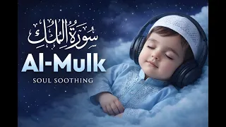 Surah Al Mulk سورة الملك _ Relaxing Quran Voice for Spiritual Healing & Deep Sleep #insomnia