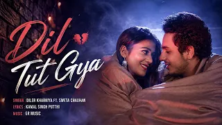 Dil Tut Gya New Haryanvi Song 2026 | Dil Ki Pyari Haryanvi Sad Song