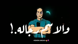 حلات واتس اب شاشه سوداء مهرجان اصحابي لابسو الطرح   حمو الطيخه       دندنها