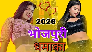 2026 bhojpuri nonstop dhamaka dj remix top viral bhojpuri dj song 