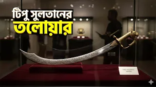 tipu sultans sword sword of tipu sultan tiger of mysore full details bengal discovery
