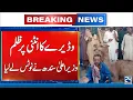 Download Lagu Another Horrifying Incident Happened To Camel In Sakhar - 24 News HD