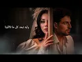 Haifa Wehbe x Saint Levant - New Style | هيفاء وهبي & سانت ليڤانت - ميكس بحبك