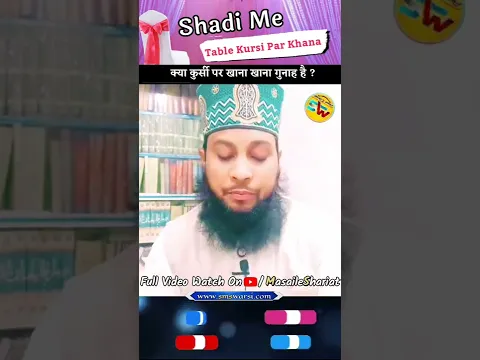 Table Kursi Par Khana Khana Kaisa by Sikander Warsi #sunnat #sunnichannel #ahlesunant
