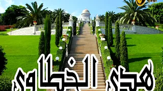 هدي الخطاوي دندنها