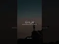 Download Lagu Surah Ar Rahman | Ridjaal Ahmed | #quranicrecitation #youtubeshorts #havemercy #quran #shorts