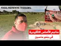 Download Lagu مناجم الألماس التقليدية - Pendulangan intan tradisional