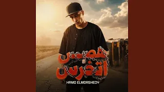 هص اتخرس دندنها