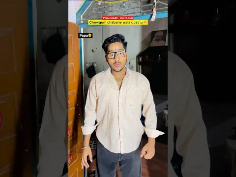 Chewgum chabane wala dost 😂🔥| Indian family😂|| #shorts​ #indian​ #relatable​ #chotabhai​ #bachpan