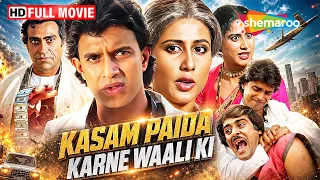 बदले की आग में पली एक औलाद - Kasam Paida Karne Waali Ki - Mithun Chakraborty - Full Action Movie
