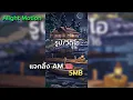 Download Lagu แจกลิ้ง | Alight Motion | 5MB | ตึงๆ🔥