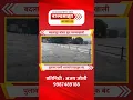 Download Lagu बदलापूर|चांदप पूल पाण्याखाली, पुलावर पाणी आल्याने वाहतूक बंद