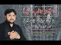 Download Lagu Ya Ali Medi Mayyat Utay | Zawar Qurban Jaffri  | Studio Recorded | New Noha Ayam e Syedah (sa)