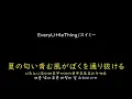 [가사/해석]EveryLittleThing－스위미(スイミー)