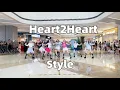 Download Lagu Hearts2Hearts - STYLE 小脚嘟嘟嘟嘟原来这么美妙 杭州路演翻跳全女生超还原