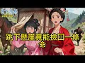 婢女月兒火急火燎地掀開車簾，小姐，山匪追來了，我拖住他們，你往西邊跑，我瞬間明白我重生了，一把揪住她的衣領....，前世她頂替我做了侯府主母，而我成了她的洗腳婢...