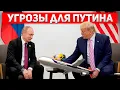 Download Lagu Ультиматум Кремлю: Трамп готов вооружить Киев крылатыми ракетами