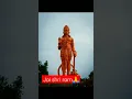 Download Lagu Jab tak tum mere sath ho# Hanuman Ji status#youtubeshorts#trending