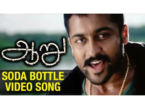 Download MP3 Aaru Tamil Movie | Soda Bottle Video Song | Suriya | Trisha | Devi Sri Prasad | Hari