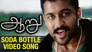 aaru tamil movie soda bottle video song suriya trisha devi sri prasad hari