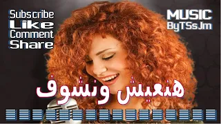 لينا شاماميان هنعيش ونشوف تتر مقدمة مسلسل الا انا Music BYTSSJM 