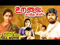Lagu Uravai Kaatha Kili Tamil Full Movie || T. Rajendar || Saritha || Major Sundarrajan || BB Movies