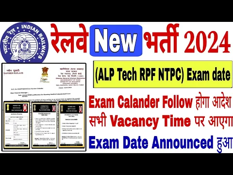 Download MP3 🔥ALP Technician RPF NTPC exam date announced || railway new vacancy 2024