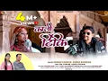 Download Lagu Kali Tikki Najar Na Lagu | Garhwali Song 2021 | Keshar Panwar | Anisha Ranghar