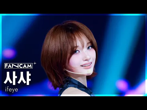 Sasha「r u ok?」公式Fancamのサムネイル