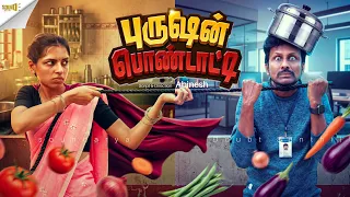 PURUSHAN PONDATI I SOUND SETTAI
