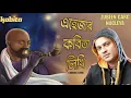 KOBITA - Zubeen Garg & Nucleya || Ehejar Kobita Likhi || Assamese New Song