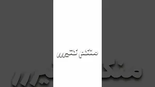 خدلكو لفة وشوفو غيرنا رحاب سليم 