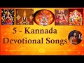 Download Lagu 5 Kannada devotional songs | Bhakti Geethegalu | 30 minutes | Fusion Ragas | B M Prasad | Annapurna