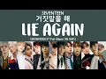 Download Lagu [LYRICS/가사] SEVENTEEN (세븐틴) - 거짓말을 해 (Lie Again) [3rd Full Album 'An Ode']
