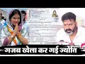 Lagu अरे बाप!! Jyoti Singh के एफिडेविट में Pawan को लिखा गया चौंकाने वाली बात - आप भी जानकर हिल जाओगे....
