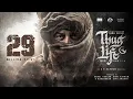 Download Lagu Thug Life | KH234 | Title Announcement Video | Kamal Haasan | Mani Ratnam | AR Rahman | RKFI |MT |RG