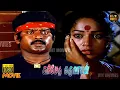 Download Lagu Karimedu Karuvayan Full Movie HD | Vijayakanth | Goundamani | Senthil | Hit Movies