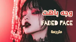 اغنية  وجه باهت               مترجمة دندنها