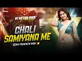 Lagu Chali Samiyana Me Goli | Edm Trance Extended Bass | Bhojpuri Virel Song | Dj Satyam Rock