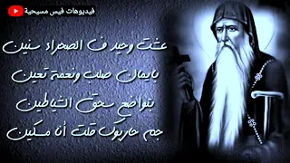 ترنيمة أ نبا أ نطو ني وس في ك أ سرا ر كل ما أ فكر في ك أحتا ر 