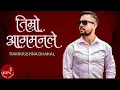 Download Lagu Timro Aagaman Le - Ramkrishna Dhakal | Nepali Song